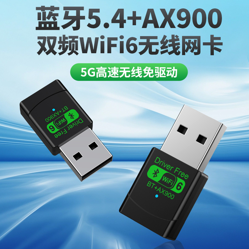 Wifi6 dual-band wireless network card wifi6 driver-free AX900 Bluetooth WiFi 2-in -1 USBWiFi receiver
