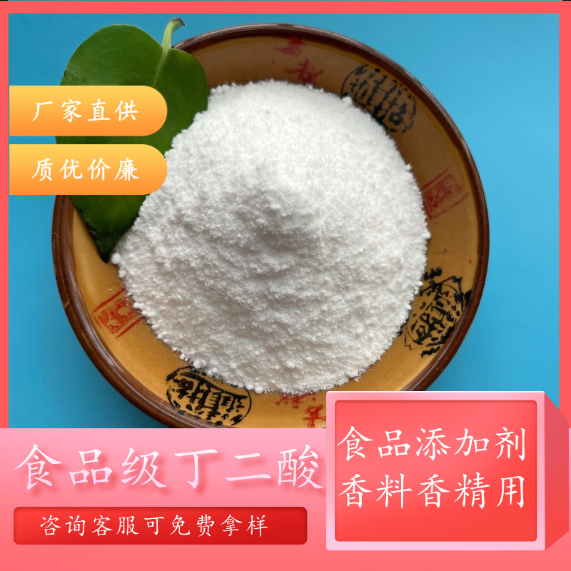 пищевой сукцинатная кислота биологическая ферментация 99,65 сукцинатная кислота для пищевых добавок