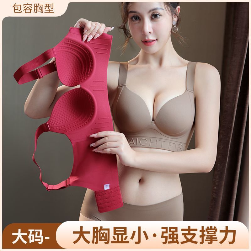 plus size chubby girl Underwear Women's Traceless Steel Ring-free Adjustable Large Chest Small Gathering Auxilary Breast Anti-sagging Bra