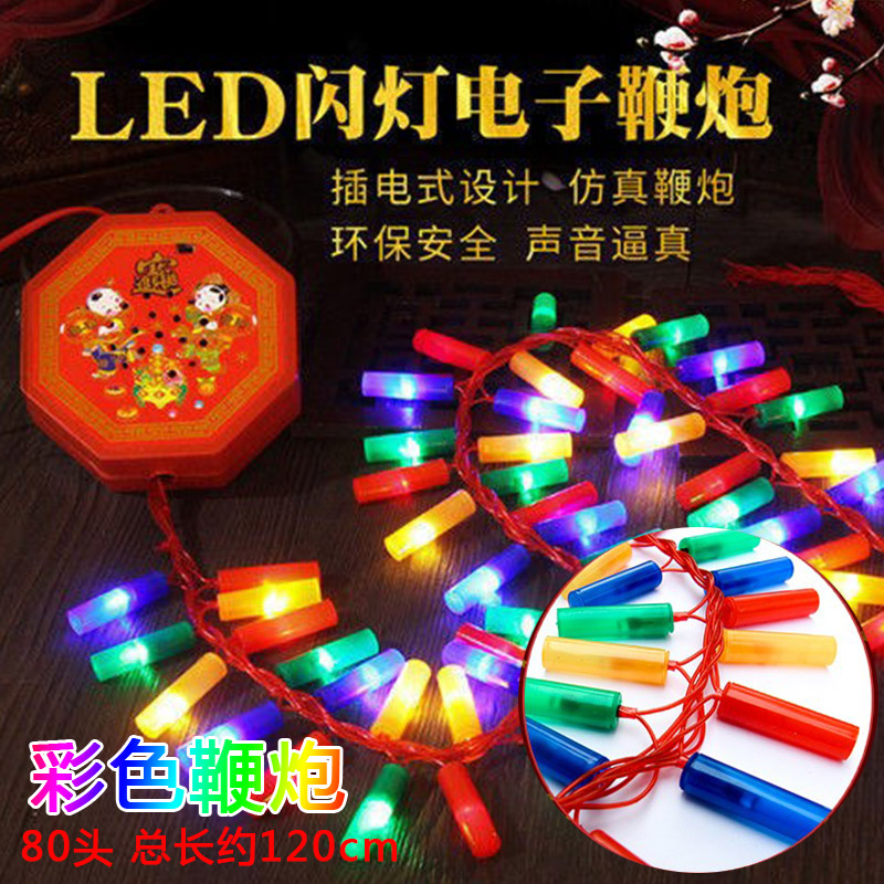 Year of the Snake Spring Festival decorations firecrackers lights New Year music led electronic firecrackers string lights pendant opening move