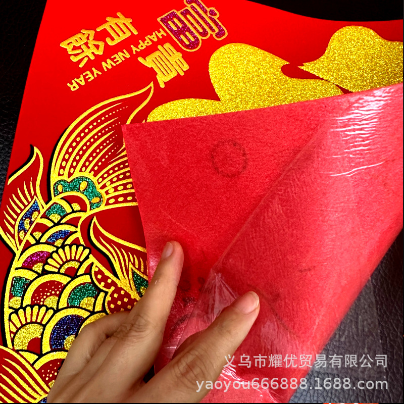 Self-Adhesive Foam Full-Back Adhesive Velvet Cloth with Colorful Plain New Year and Spring Festival New Home Black and Gold Lettering Velvet Cloth with the Word "Fu"
