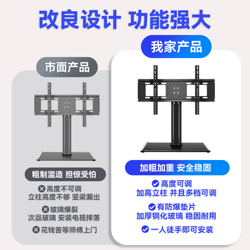 TV Base Universal Floor Stand Punch-free Desktop Elevated Punch-free Foot Stand Desktop Elevated Bracket