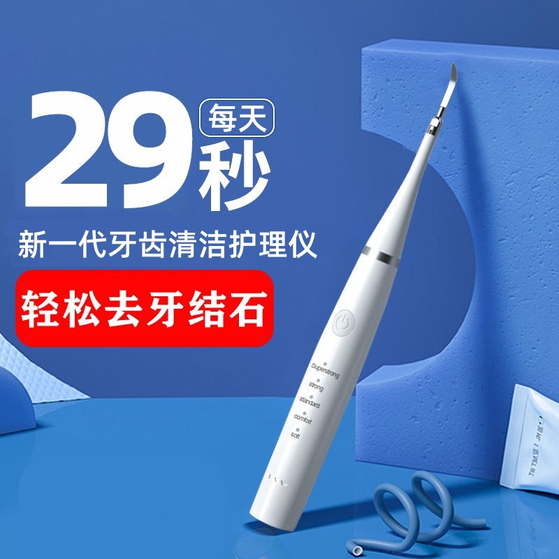[Фабрика Кросс-бордер] Ультразвуковой стоматологический очиститель, домашний стоматологический очиститель, удалитель зубного камня, электрическая зубная щетка 2 в 1