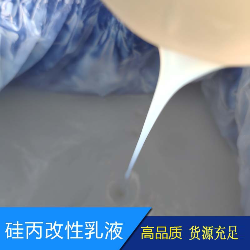 Ready Supply of Universal Silicone Acrylic Modified Emulsion for Interior and Exterior Walls, Scrubbing and Weather-Resistant Benzyl Acrylic Real Stone Paint Emulsion