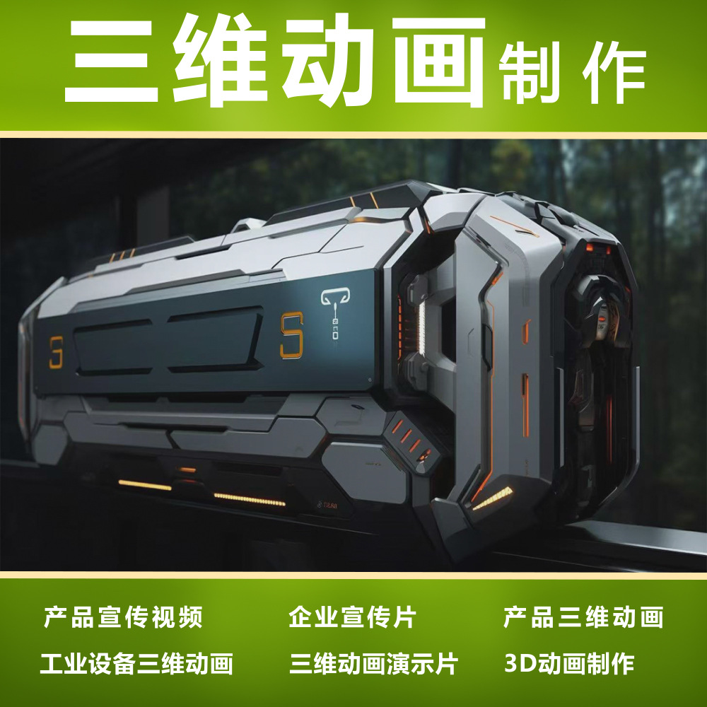 Promotional Short Video Shooting, Product Video Production, 3D Animation, Mechanical Equipment 3D Functional Demonstration Film