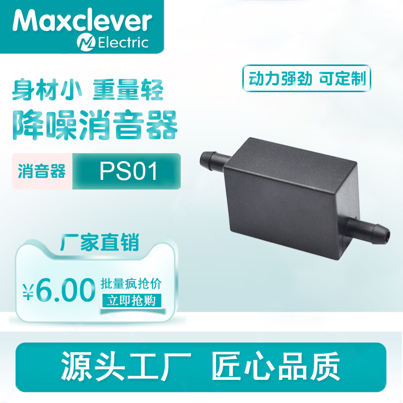 Новинка 2021 года, насос для воды и вакуумный насос с ультра-тихим оборудованием для снижения шума, маленький глушитель