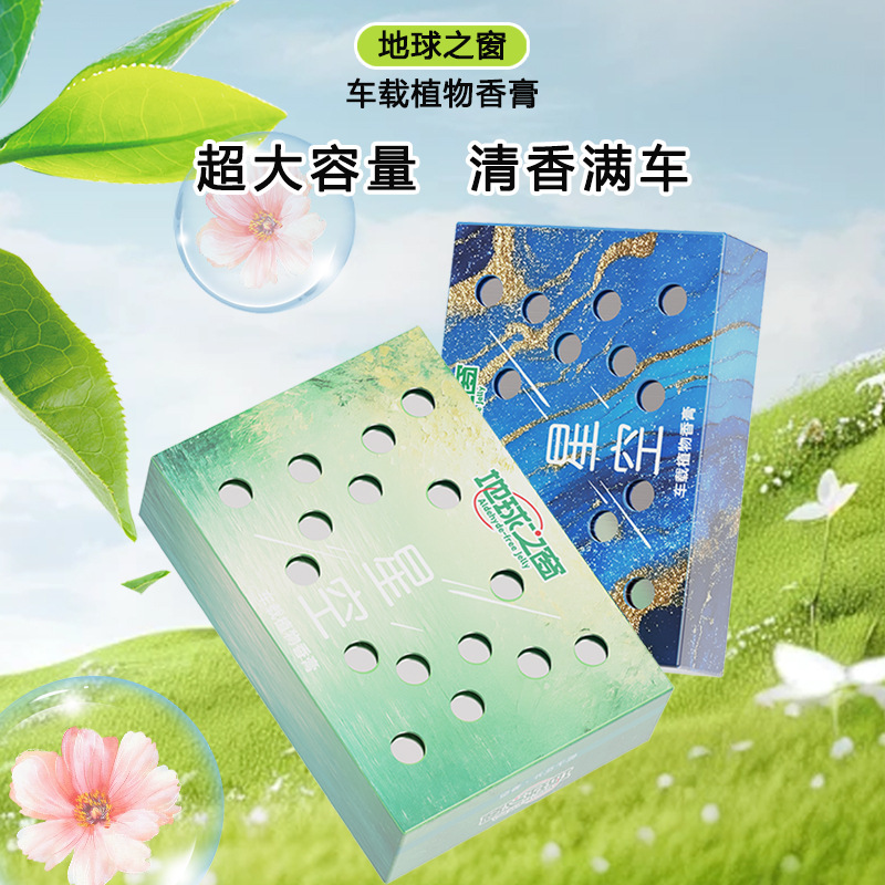 Ароматерапевтический бальзам для автомобиля, креативный твердый парфюм для удаления запахов