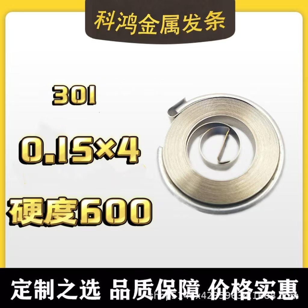 Professional Factory Direct Selling Dog Leash Spring Sus301 Stainless Steel Spring Constant Force Spring