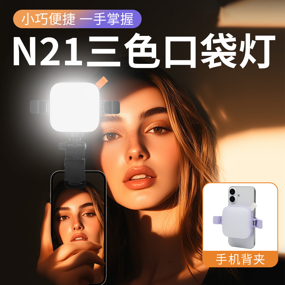 Новый портативный мини карманный светодиодный ручной заполняющий свет для мобильного телефона, свет тофу для прямых трансляций