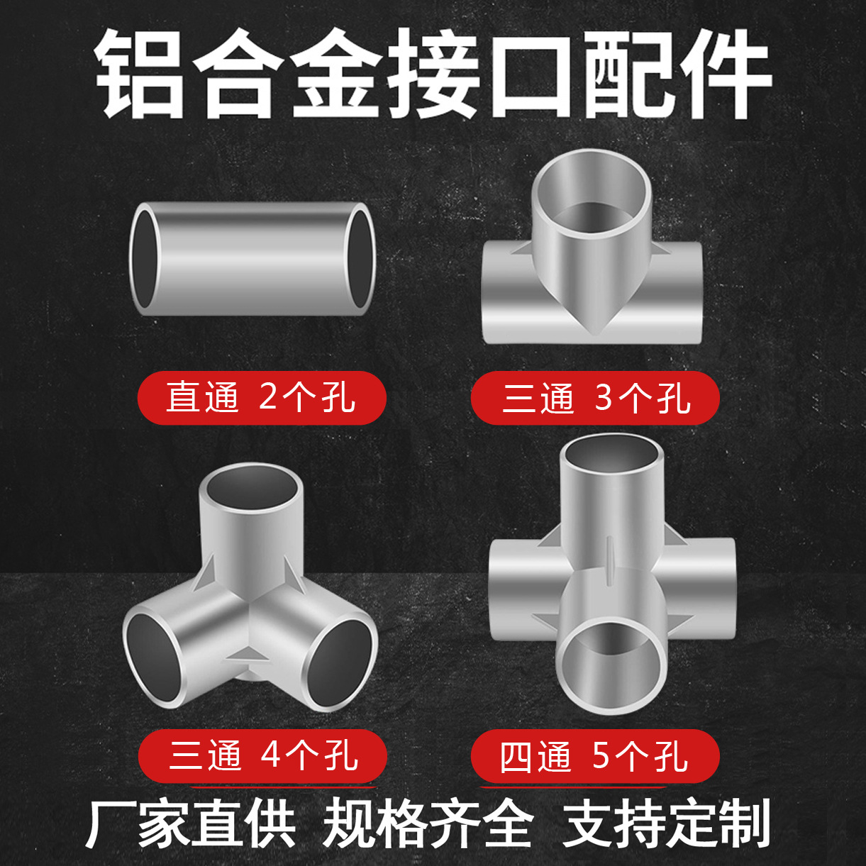 Wardrobe hardware accessories simple joint tee joint connector with aluminum alloy interface durable steel joint