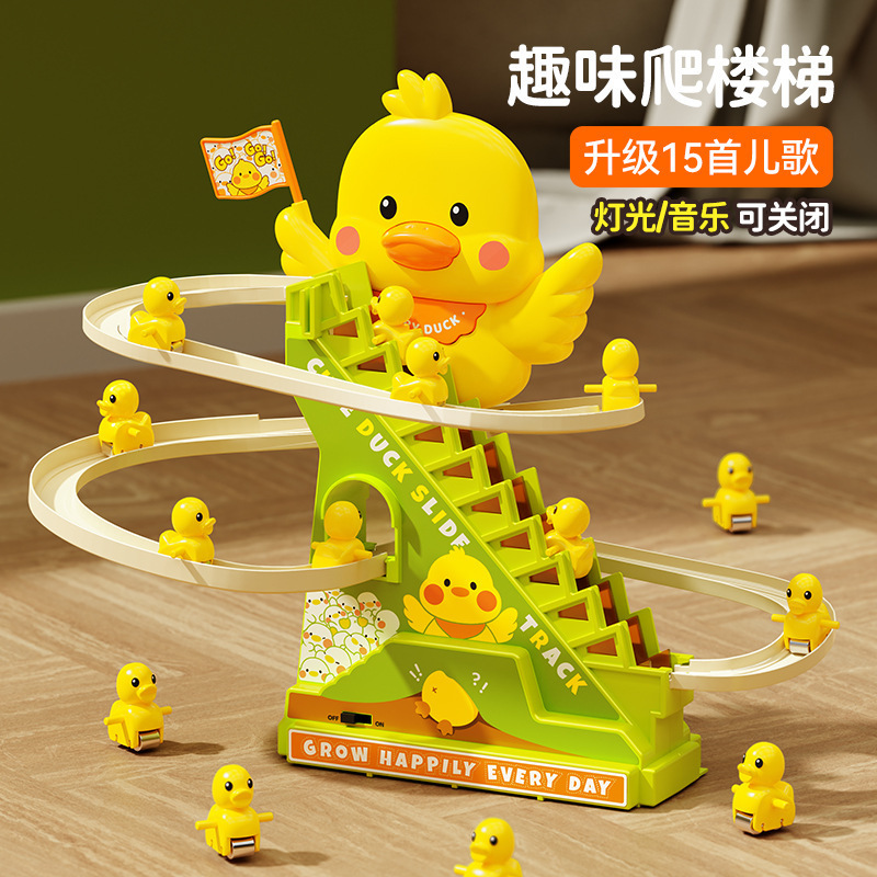Популярная в TikTok "Утка подбадривающая" автоматическая детская электрическая рельсовая игрушка с огнями и музыкой