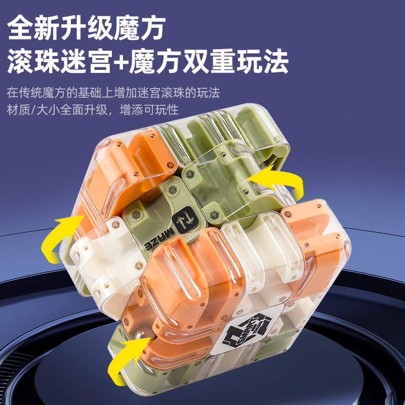Cross-border Ball Maze Puzzle Rubik's Cube Third-order Battle PK Rubik's Cube Logical Thinking Toy Children's Decompression Training