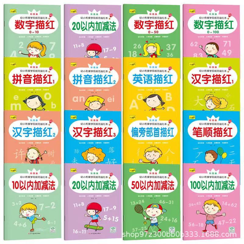 Chinese character Pinyin digital tracing book kindergarten middle class large class pre-school writing shunbian English addition and subtraction young children connection