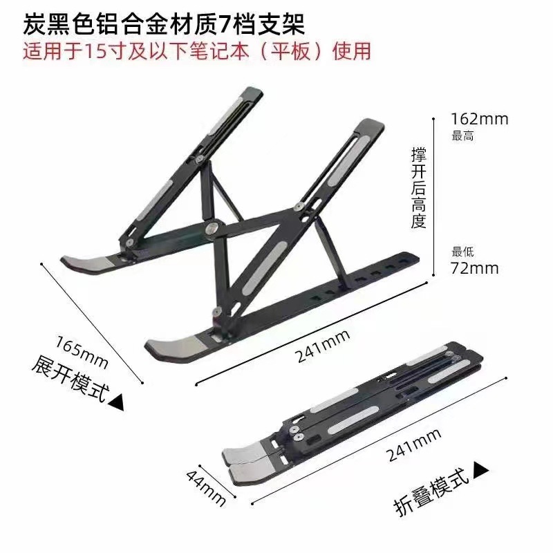 Cross-border Hot Selling Laptop Bracket N3 Aluminum Alloy Bracket Office Online Class Gift Tablet PC Bracket