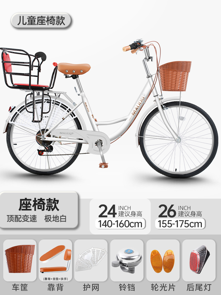 Ya Women's Commuter Bicycle for Mothers with Children, Suitable for Picking up and Dropping Off Kids