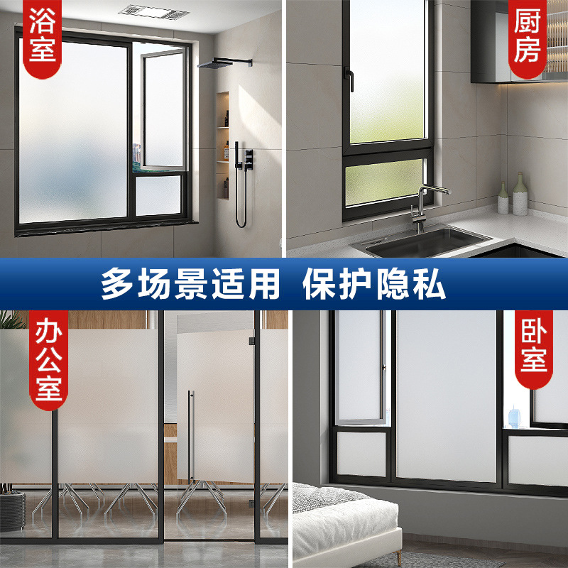 Electrostatic Frosted Sticker Bathroom Ins Style Toilet Office Window Thickened Anti-Peep Shading Glass Film