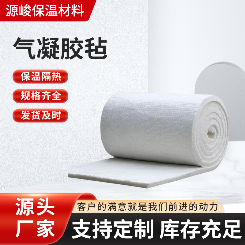 Нано-аэрогель, войлок, кремниевая изоляция, огнестойкий, водонепроницаемый и высокоплотный нано-утеплительный материал с алюминиевой фольгой по краям