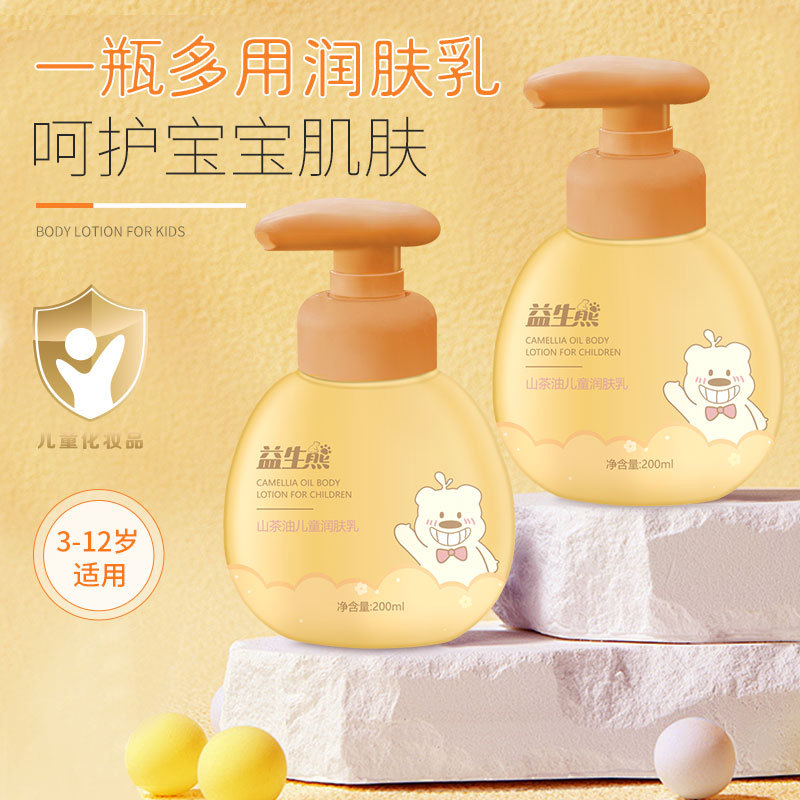 Yisheng Bear Camellia Oil Children's Moisturizing Lotion Gentle Moisturizing Care Refreshing Absorption Long-lasting Moisturizing Lotion