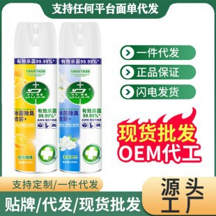 Дезодорирующий и дезинфицирующий спрей для обуви и носок