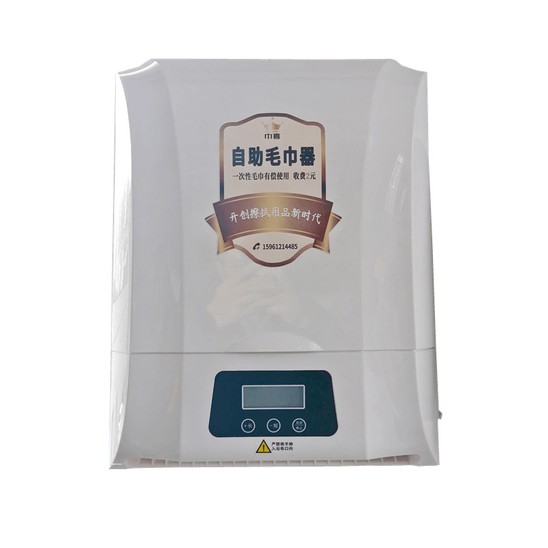 Hairdressing Special Smart Towel Machine 2020 New 7Th Generation Towel Happy Disposable Towel Machine Push Knife Type Free Shipping Price