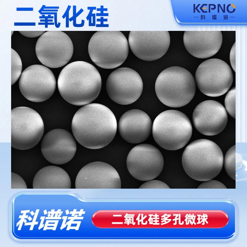 Пористые микросферы SiO2, мезопористый кремний, очистка артемизинина, крупнопористые микросферы, кремний 30-100 меш