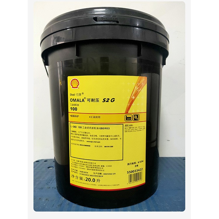 Shell Kenway S2G 100 150 220 320 460 68 680 Industrial Gear Oil Genuine