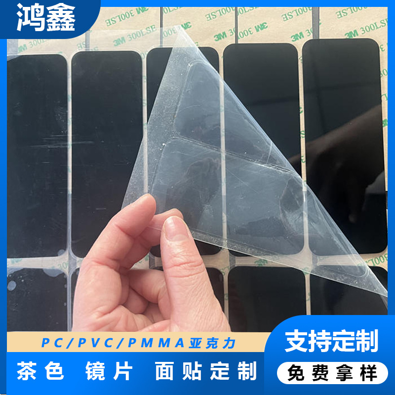 Pc Lens Black Brown Semi-Transparent Display Electrical Appliance Window Lens Digital Instrument Screen Display Mirror