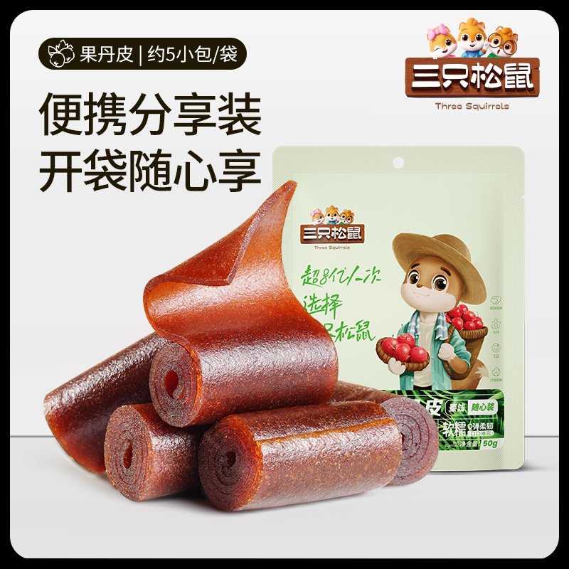 [Three Squirrels 50g Fruit Dandan] Nostalgic Snacks Candied Fruit Conveniently Share Leisure Snacks