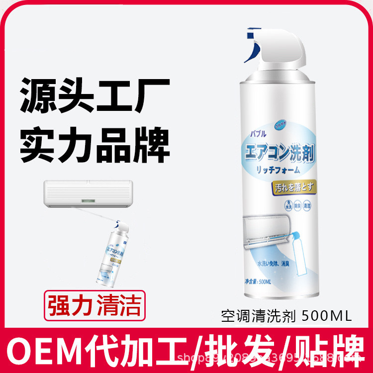 Чистящее средство для кондиционеров, пенный очиститель для автомобилей и шкафов, без разборки и стирки, оптовая продажа