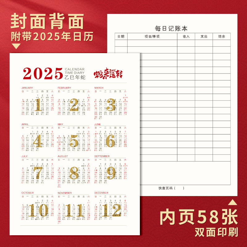 2025 Year of the Snake Daily Accounting Book Family Financial Management Daily Collection and Expenditure Flowing and Detailed Account Book with Calendar