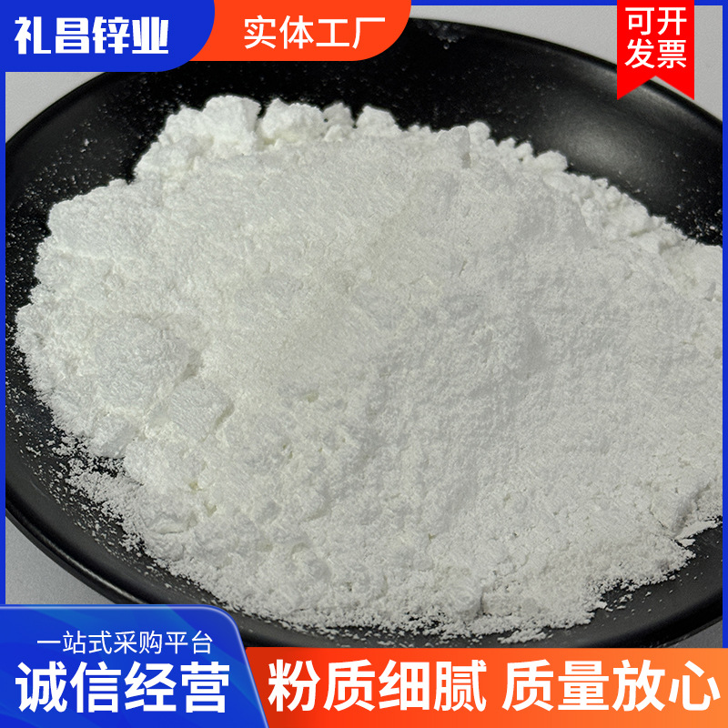 Manufacturers Wholesale Zinc Oxide Indirect Method Zinc Oxide Industrial Zinc Oxide Spot Supply High Content