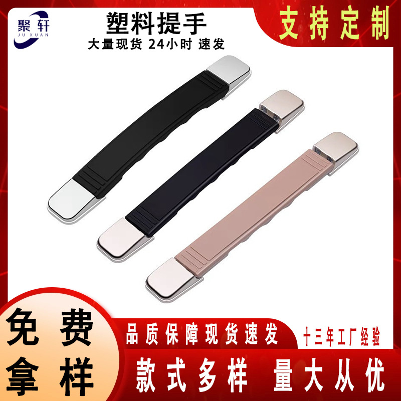 Ручка для чемодана из ПВХ, пластиковая, алюминиевая рама, замковая ручка