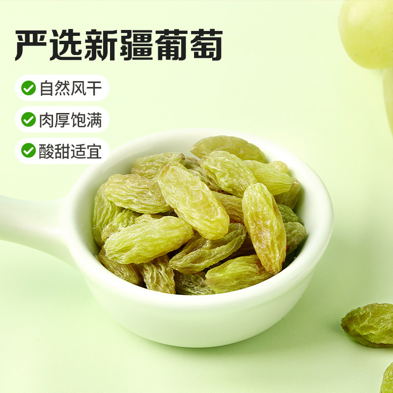 Baicao Flavor Seedless green Raisins 100g Canned Xinjiang Specialty No-wash First-grade Large Dried Fruit Snacks Candied Leisure