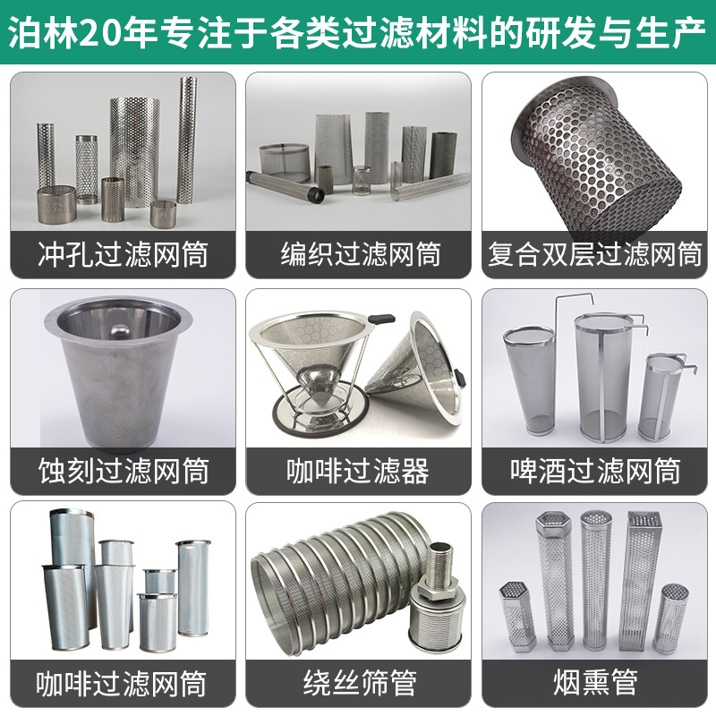 Etched 304 Stainless Steel Filter Cartridge Coffee Maker 316L Filter Cartridge Double-Layer Metal Etched Filter Cartridge