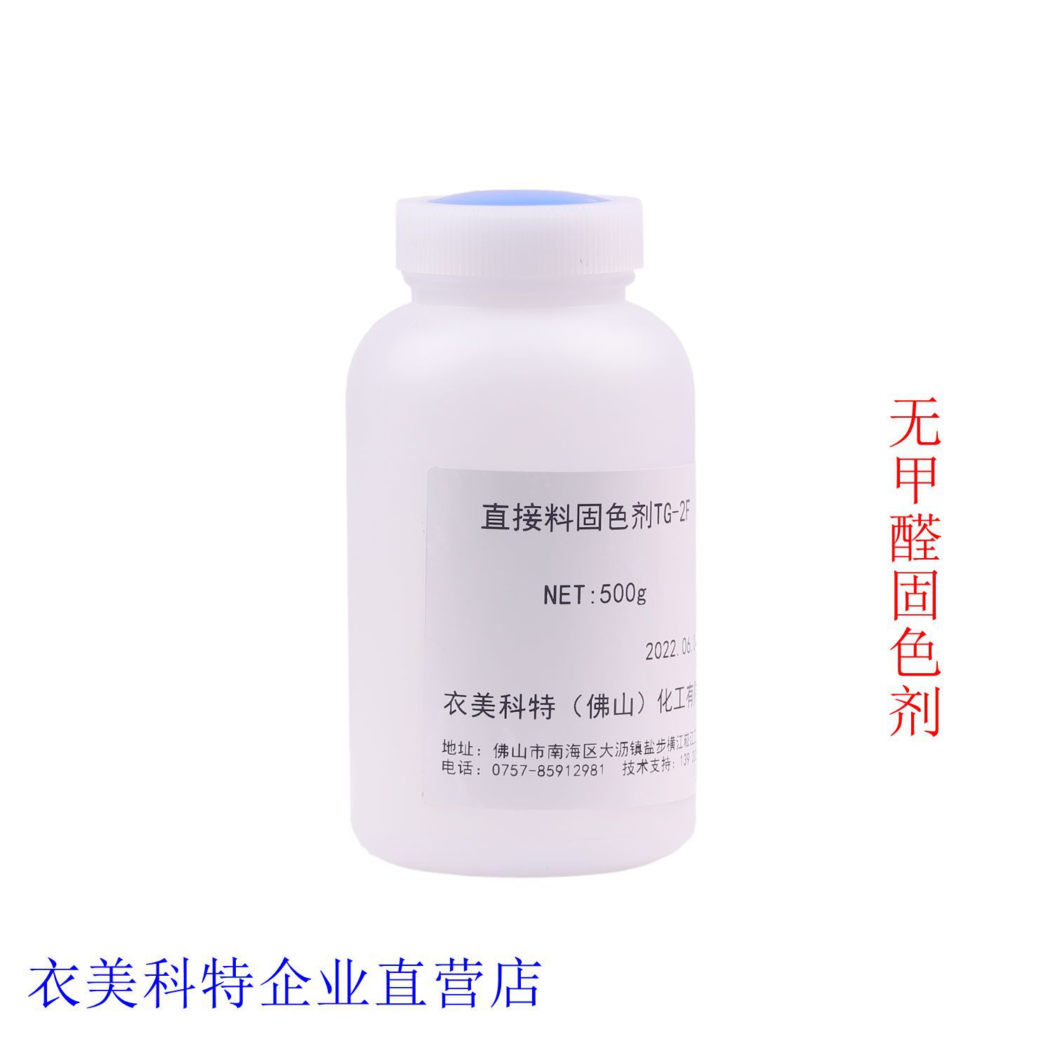 Factory best-selling# High concentration low odor direct dye fixing agent TG-2F# film-forming formaldehyde-free fixing agent
