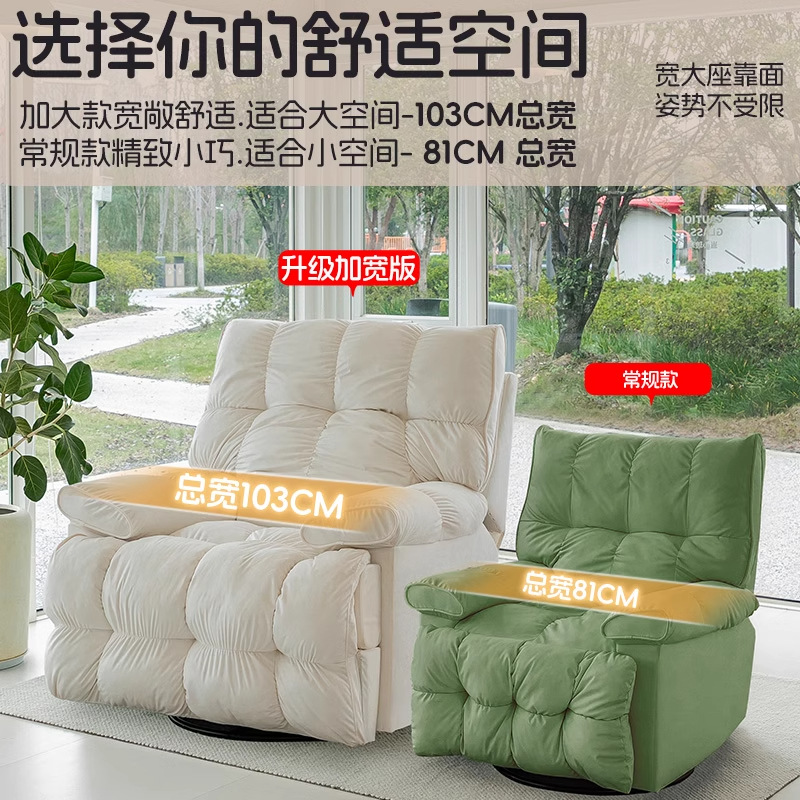 Multifunctional Sofa Living Room 2025 New Single Electric Leisure Lazy Sofa Rocking Chair First Class Space Extra Large Cabin