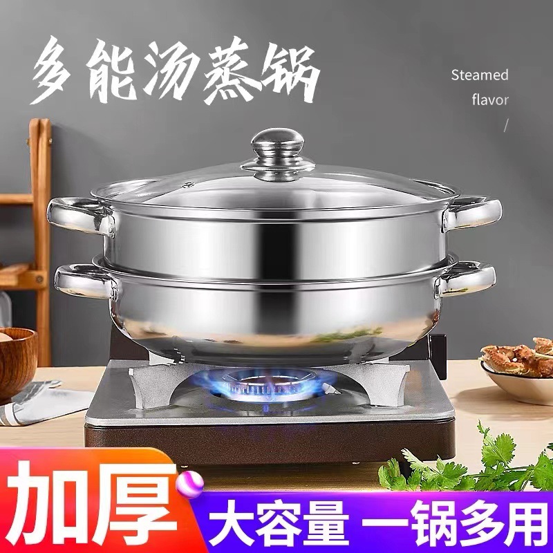 Stainless steel double-layer steamer soup steaming dual-purpose pot soup steaming combination lid with steamer stainless steel hot pot gift