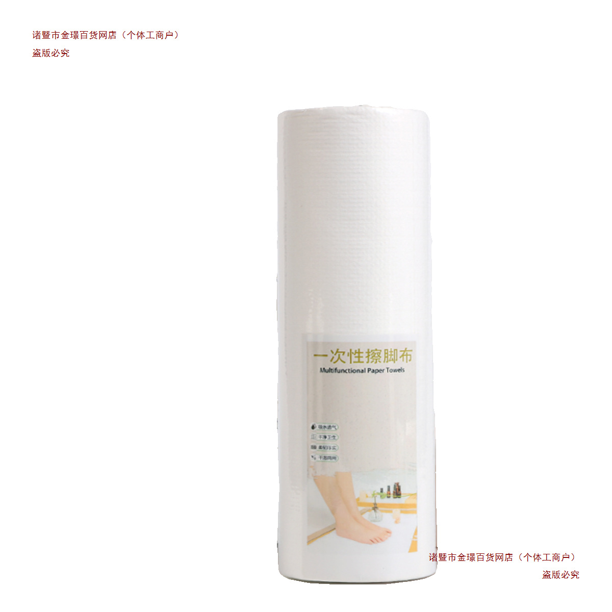 Floor Mopping Towel Size Foot Washing Kitchen Large Home Thickened Roll Absorbent Disposable Foot Towel Wholesale