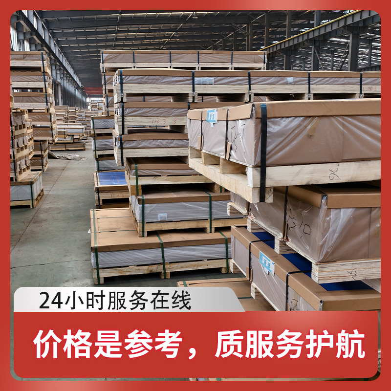 Hot-dip galvanized iron plate state stretching spinning aluminum special hard steel plate thermal sublimation aluminum plate cross-border hot product in stock qualification