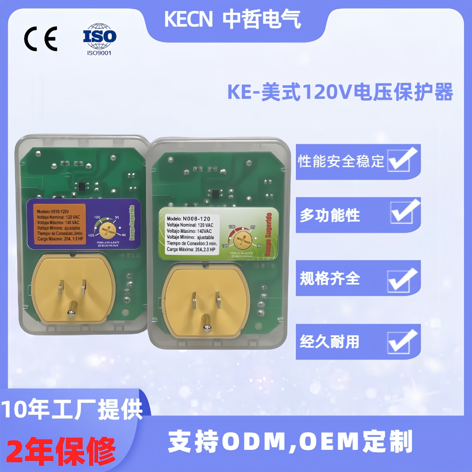 The strength factory provides CEISO certification 120V,20A wide application American voltage protector 2 years warranty