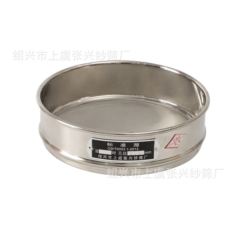 Sieve full 304 stainless steel punching frame standard screen thickened standard sieve experimental test Pharmacopoeia sample sieve