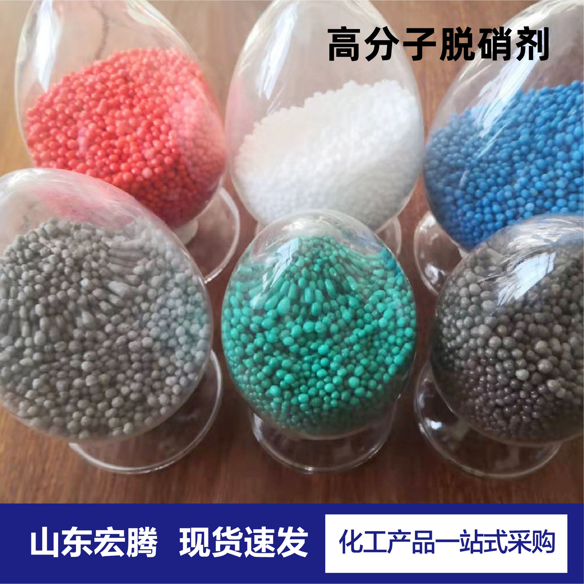 Nitrogen Removal Agent Manufacturers Flue Gas Desulfurization Efficient Denitration Agent Wholesale Sewage Polymer Denitration Agen