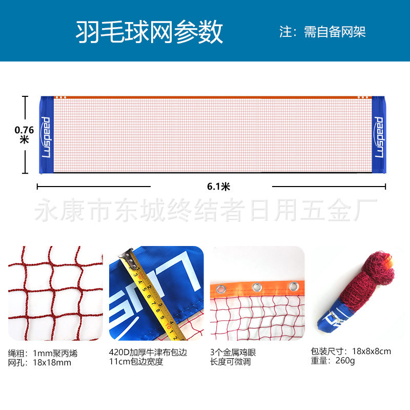 Импортная бадминтонная сеть, портативная теннисная сеть