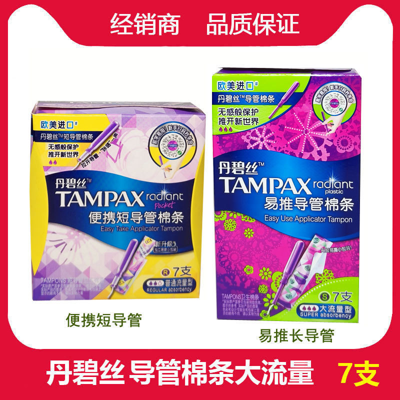 Легкие катетеры Danbisi, удобные длинные/короткие катетеры, большой поток/обычные тампоны, 7 штук