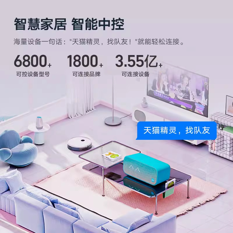 Tmall Elf in Sugar 3 Smart Audio Q Sugar Surround Bluetooth Speaker Voice Control Ai Alarm Clock Student Wake-Up Handy Gadget