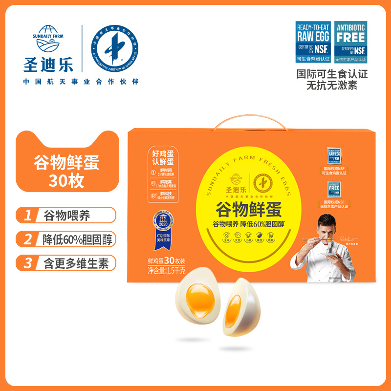 Яйца деревни Сундила 30 свежих яиц в упаковке, можно есть сырыми, стерильные яйца, подарочная коробка яиц, бесплатная доставка SF