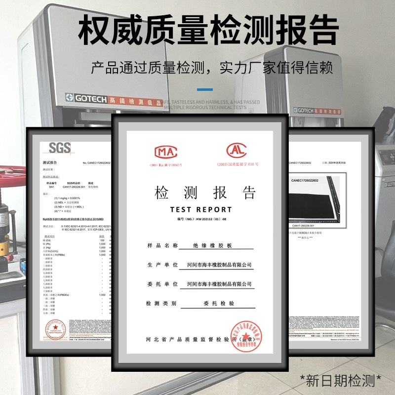 Rubber distribution room floor paving rubber sheet black 10kv high voltage shock absorption industrial wear-resistant high voltage insulation rubber sheet