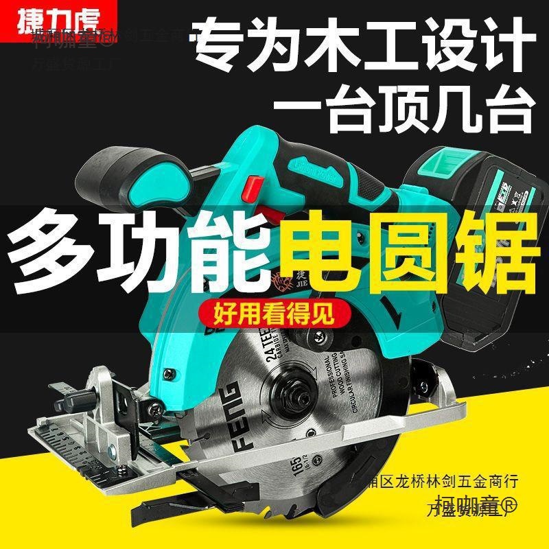 Электрическая циркулярная пила 6.5 дюйма, портативная резка для камня, дерева и металла, многофункциональная электрическая пила, слотовая и резка Metabo