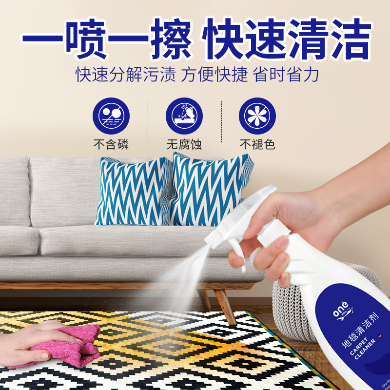Onefull Carpet Cleaning Artifact, Special Fabric Cleaning Agent for Carpet Cleaning, No-Wash, No-Wash, Decontamination Dry Cleaning Agent