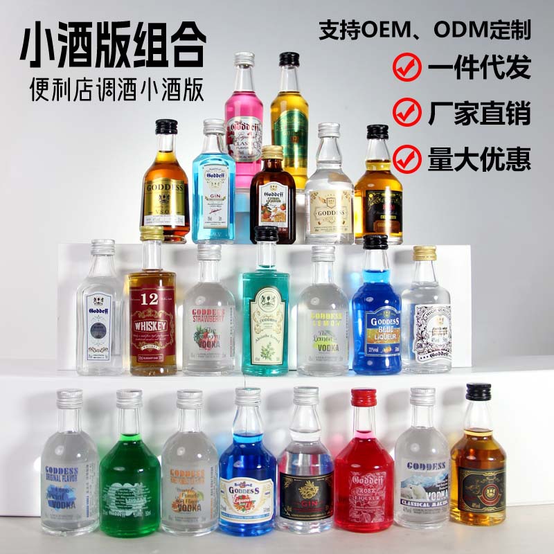 Bartending Set Wine Combination 45ml Mini Wine Vodka Whiskey Liqueur Convenience Store Stall Small Wine